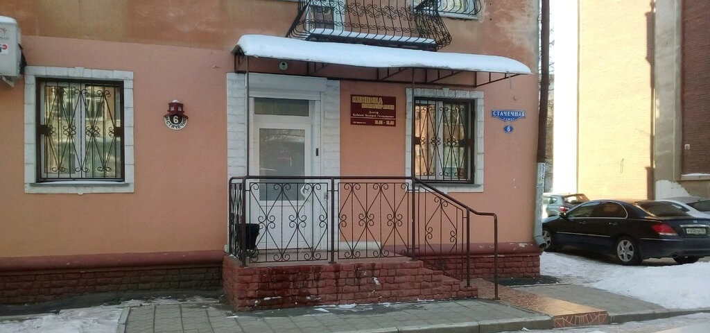 Клиника психотерапии доктора Бабикова В. Г.